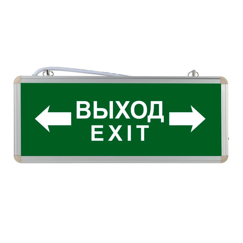 Световой указатель выход exit