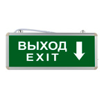 Световой указатель выход Exit