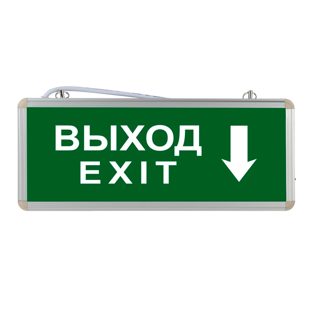 Световой указатель выход exit